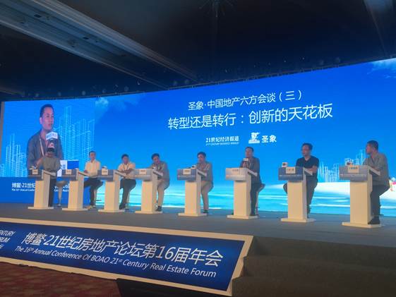 美的中央空調蟬聯博鰲房地產論壇 首選供應商品牌