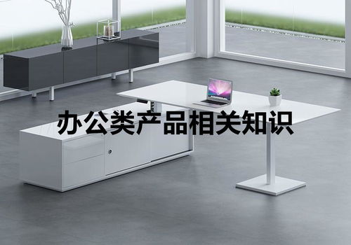 購房小知識 房地產辦公類產品