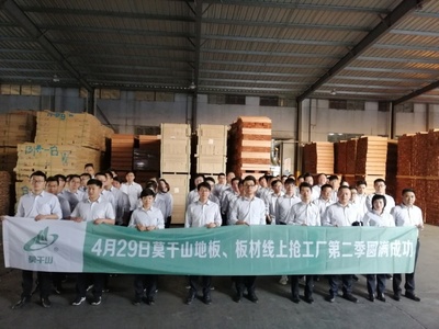 先進鉅惠,再創新高&mdash;&mdash;莫干山品牌線上搶工廠第2季盛大收官!