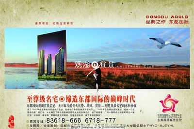 洋房海報(bào),歐式建筑 西式風(fēng)格 城市 房地產(chǎn) 房產(chǎn) 樓房-