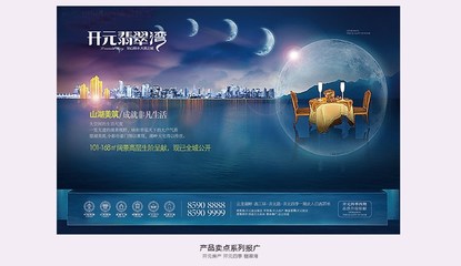 房地產(chǎn)創(chuàng)意推廣