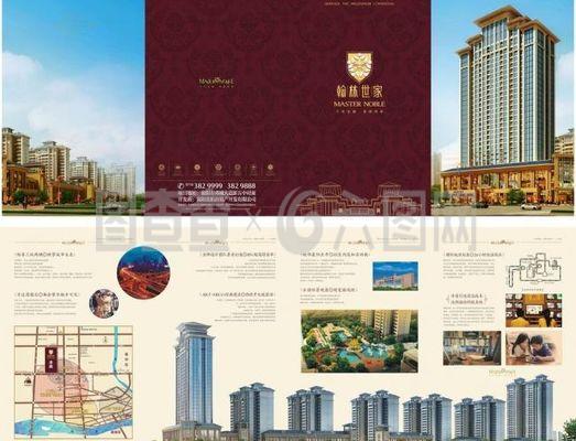 房地產(chǎn)四折頁(yè)圖片