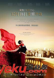 專業廣告印刷服務 房地產海報與宣傳單頁特價供應