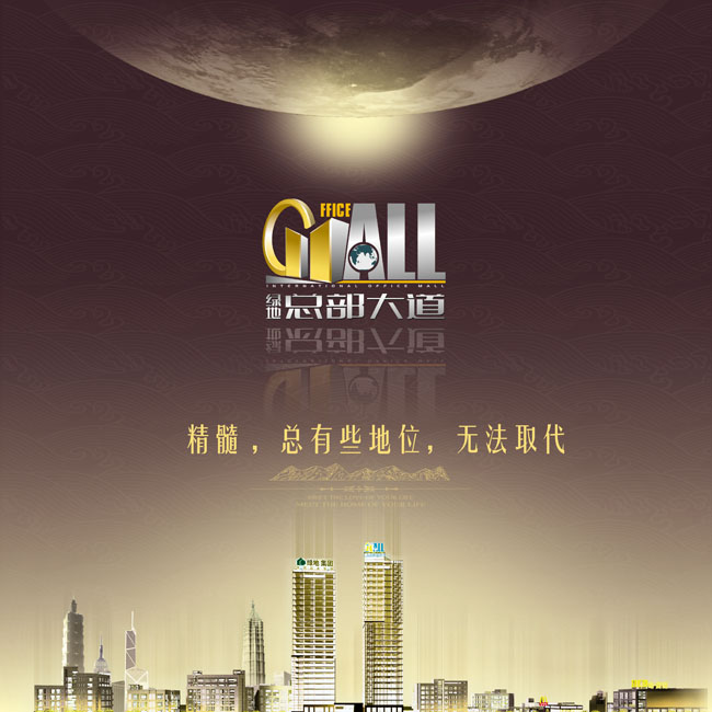 綠地集團 擎領時代，筑就未來——專業(yè)辦公空間解決方案