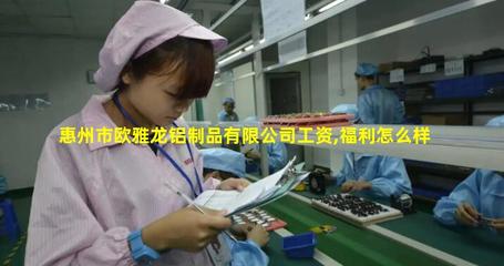惠州市歐雅龍鋁制品 電子專用材料研發的創新之路